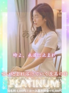 あすか