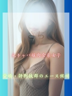 さち